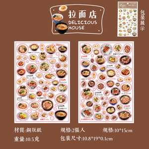 Serie Tasty House, Collage Decorativo de Estilo Antiguo, 2 Hojas de Pegatinas de Comida, Manual de Alimentos y Materiales para Decoración del Hogar - Product Image 6