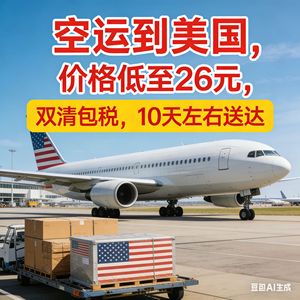 Fret aérien express DHL vers les États-Unis, origine Chine, marchandises générales 0-20 kg, dédouanement inclus - Product Image 5