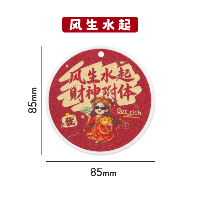 Feng Sheng Shui Qi