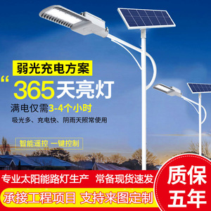 Lampadaire solaire LED Ky-Engineering China Dream 6m pour projets d'éclairage routier municipal et nouvelles constructions rurales - Product Image 2
