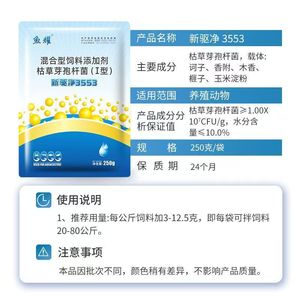 New Drive Clean 3553 Plant-Based <b>Feed</b> <b>Additive</b> 250g For Aquaculture Fish Shrimp - Product Image 4