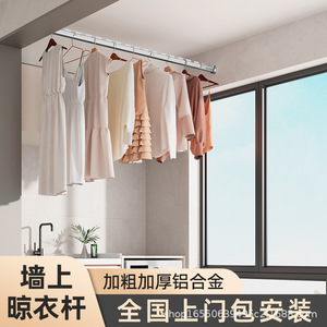 Wall Mounted Single Bar <b>Clothes</b> Drying <b>Rack</b> Adjustable For Balcony And Wall Use - Product Image 3