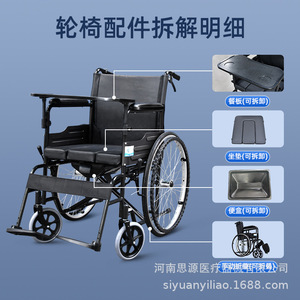 รถเข็นคนพิการแบบมีที่นั่งถ่ายของ He Siyuan น้ำหนักเบา พับเก็บได้ ใช้ในบ้าน ขายตรงจากโรงงาน - Product Image 3