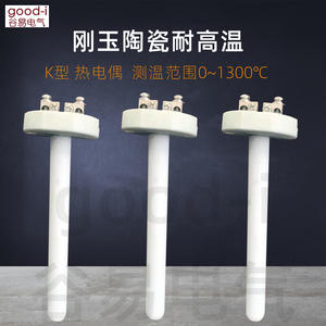 K-Type Corundum Ceramic Core Thermocouple 0~1300 High <b>Temperature</b> Resistance for Furnace Muffle Furnace <b>Sensor</b> - Product Image 3