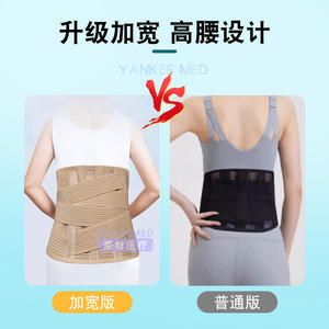 เข็มขัดพยุงหลังแบบปรับได้ ยี่ห้อ Yankee Med รุ่น Widened Lumbar Support Belt ระบายอากาศได้ดี สำหรับผู้ใหญ่ พร้อมแผ่นเหล็กเสริม - Product Image 5