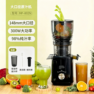 Extractor de Jugos en Frío de 300W con Boca de Alimentación Ancha de 148mm, Motor Silencioso para Uso Doméstico y Comercial - Product Image 2
