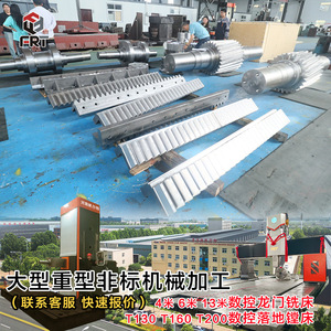 ผู้ผลิตจากลั่วหยางนำเสนอชั้นวางเกียร์ขนาดใหญ่สำหรับงานหนักและชั้นวางแบบแบ่งส่วนสำหรับอุปกรณ์เหมืองและอุตสาหกรรมโลหะ - Product Image 4