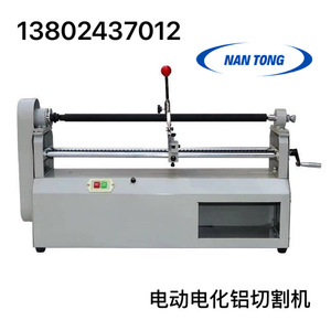 Cutter électrique à feuille chaude Nt-Electric 680 mm, diamètre 120 mm, 0,37 kW, 220 V pour la découpe d'aluminium électrolytique - Product Image 2