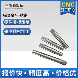 Pièces usinées sur tour CNC, composants métalliques de précision personnalisés basés sur des dessins et des échantillons pour équipements mécaniques - Product Image 4