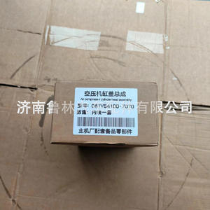 Tête de cylindre de compresseur d'air Sinotruk MAN 07 818V54100-7070 Pièces de compresseur industriel Sinotruk Shandeka T7 T5G - Product Image 2