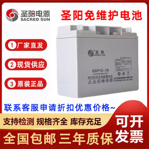 Sacred Sun SP12-18 12V 18Ah Vrla <b>Battery</b> For <b>Ups</b> Power Backup - Product Image 5