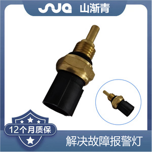 Capteur de température d'eau ShanJianqing 37870-PJ7-003 pour voitures Honda, pièce de rechange - Product Image 2