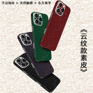 Coque arrière en cuir synthétique microfibre pour iPhone Apple, style normcore minimaliste, résistante à l'eau, toutes saisons - Product Image 2