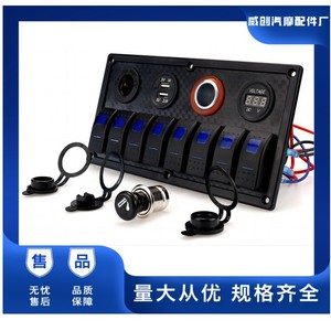 Panneau multifonctionnel Weichuang 8+4 pour voiture avec détection de tension, double chargeur USB et interrupteur allume-cigare pour camping-car et yacht - Product Image 5