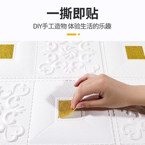 3D Wall Stickers EVA Self Adhesive Embossing Flowers Home Decoration - Product Image 1
