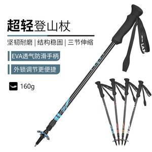 Bâtons de randonnée ultralégers LACAL 130 cm en alliage d'aluminium avec poignée EVA, bâtons de marche en trois sections - Product Image 1