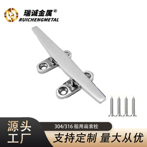 Perno Plano de Acero Inoxidable de 4-12 Pulgadas, Herraje Marino de Alta Resistencia, Accesorio para Barcos, Amarre - Product Image 4