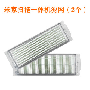 Mijia <b>Robot</b> Vacuum Filter 150mm X 50mm X 12mm Washable Reusable For Mijia 3C And Mop 2 - Product Image 4