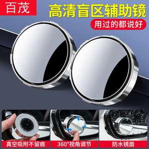 กระจกมองหลังรถยนต์ Bymaocar หมุนได้ 360 องศา มุมกว้าง ลดจุดบอด ช่วยในการถอยหลัง - Product Image 5