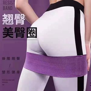 2024 Bande de Résistance Circulaire Élastique pour Squats et Yoga, pour Hanches et Fessiers, Vente en Gros, Personnalisable pour Fitness - Product Image 4
