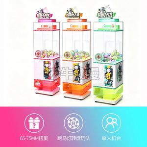 ตู้กาชาปองหยอดเหรียญสำหรับเด็ก เครื่องเล่นเกมหยอดเหรียญ วิดีโอเกมซิตี้ ตู้กาชาปองขายอัตโนมัติ - Product Image 2