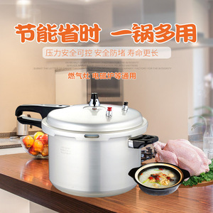 Pressure Cooker Aluminum Alloy Large Capacity Explosion Proof Gas Stove Electromagnetic Compatible Multi Use - Product Image 1