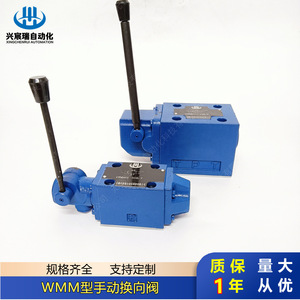 Válvula Direccional Manual WMM 4WMM6D50 4WMM6Y50 4WMM6F50 4WMM6G50 4WMM6H50, Válvula de Control Hidráulico - Product Image 2