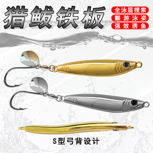 Mirror Plated <b>S</b> Shape Jig Lure 40g High Speed Spinner Single <b>Hook</b> For Mackerel Bass Bottom Bait Fishing Lure - Product Image 2