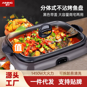 Aining <b>Electric</b> Baking <b>Pan</b> 62.5x55x43cm Non-Stick Flat <b>Pan</b> For Household Cooking - Product Image 4