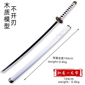 Accesorios <span class=keywords><strong>de</strong></span> Cosplay <span class=keywords><strong>de</strong></span> Roronoa <span class=keywords><strong>Zoro</strong></span>, cuchillo <span class=keywords><strong>de</strong></span> espada <span class=keywords><strong>de</strong></span> madera, arma, accesorios <span class=keywords><strong>de</strong></span> Cosplay para fiesta <span class=keywords><strong>de</strong></span> carnaval, eventos <span class=keywords><strong>de</strong></span> Halloween, una pieza - Product Image 6
