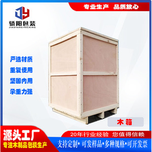 Caja de madera de contrachapado para transporte aéreo, tamaño personalizable, correas de acero, para embalaje de maquinaria, uso en exportación - Product Image 5