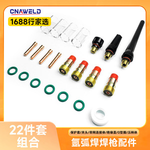 ชุดแคลมป์อิเล็กโทรดแก้วทนความร้อนสำหรับหัวเชื่อม TIG 22 ชิ้น รุ่น WP-17/18/26 (อุปกรณ์เสริม 22 ชิ้น) - Product Image 5
