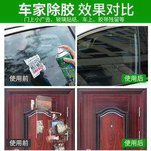 Removedor de Adhesivos WenTu 450ml Multifuncional para Auto y Hogar, Vida Útil de 3 Años - Product Image 2