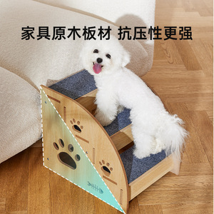 Pet stairs, steps, dog bunk bed ladder, <b>cat</b>, small dog <b>sofa</b>, solid wood ramp climbing ladder, non-slip ladder - Product Image 2