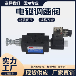 วาล์วควบคุมการไหล XTCG รุ่น MFS-02T-220V วาล์วไฮดรอลิกแบบติดตั้งบนแผงแม่เหล็กไฟฟ้า - Product Image 3