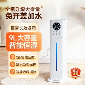 Smart Air <b>Humidifier</b> 9L Large Capacity Quiet Operation Smart Constant Humidity Home Bedroom Use - Product Image 1