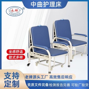 Silla de Hospital Yonghui, Plegable, Inclinable, Multifuncional, de Acero al Carbono y Acero Inoxidable, para Pacientes y Cuidadores - Product Image 3