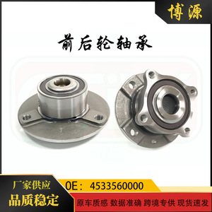Mercedes-Benz Smart 451 Front And Rear <b>Wheel</b> Bearings 4533560000 4513300051 New <b>Replacement</b> Parts - Product Image 5