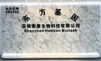 Healgen/Orient Gene – Panneau de diagnostic vétérinaire complet 22 V100 – Analyseurs de chimie sèche de classe II – Garantie 2 ans – Pour animaux
