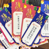 Lanternes décorées pour le Festival de la Mi-Automne : Devinettes de lanternes, Devinettes de lanternes pour la maternelle, Cartes de devinettes de mots et d'expressions idiomes