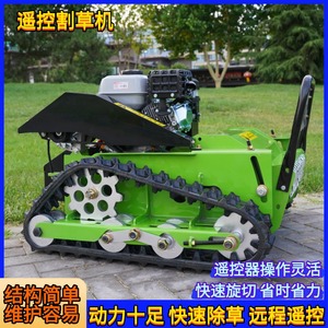 Cortacésped a Control Remoto R-C, Cortacésped con Altura de Corte de 100 mm, Motor de Gasolina, Cuchilla Rotatoria de Grado Profesional, Descarga Trasera - Product Image 4