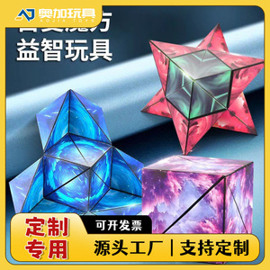 Cube magnétique géométrique 3D 4x4, puzzle Rubiks, entraînement à la pensée spatiale pour enfants âgés de 4 à 6 ans - Product Image 5