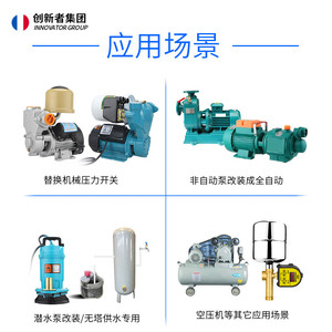 Contrôleur automatique de pompe à eau Innovators, régulateur de pression numérique, affichage électronique réglable pour usage domestique - Product Image 4