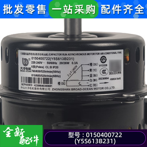 Moteur de ventilateur de climatiseur Dayang Motor 0150400722 Y5S613B231 220-240V 50Hz 20 26W - Product Image 5