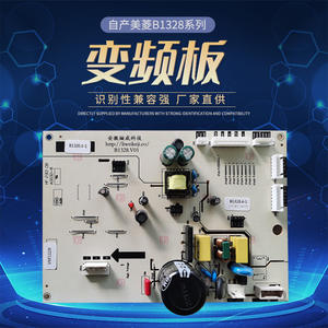 Placa Base para Refrigerador Ml B1328 C1 H1, Placa Inverter 220 240V, Alta Eficiencia, Plástico, Pieza Nueva - Product Image 3