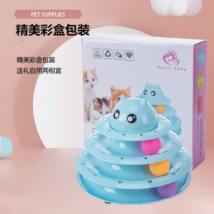 ของเล่นแมวแฮร์รี่ ยาหยา ลูกบอลหมุนพร้อมลูกบอลหลากสี 3 ชั้น ของเล่นแมวแบบอินเทอร์แอคทีฟสำหรับแมว - Product Image 3