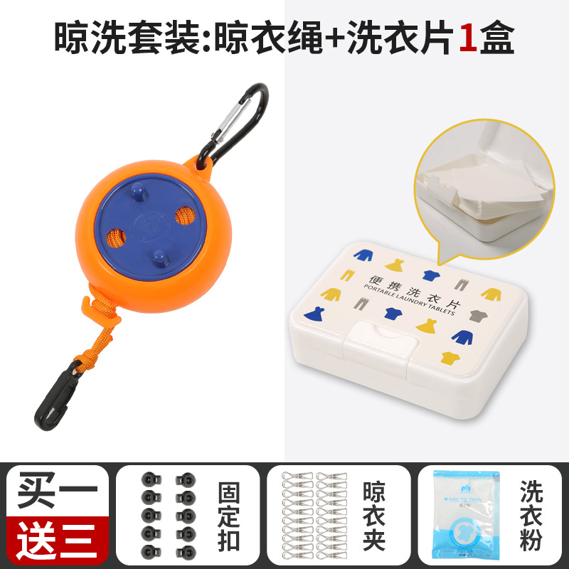 Washing and drying set [Buy one get three free]