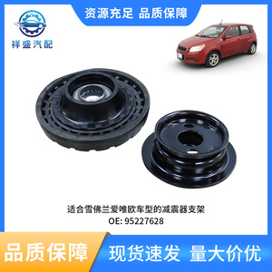 Soporte Superior de Amortiguador para Chevrolet Aveo Spark Opel KARL 95227628 13502180 Pieza de Montaje de Goma - Product Image 5