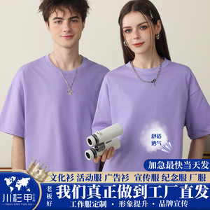 Crew Neck Short Sleeve Cotton T-Shirt 200g Solid Color For Leisure Wear Customizable With Logo Printing - Product Image 5