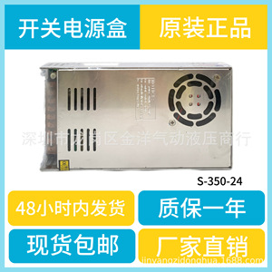 S-350-12 <b>Switching</b> Power Supply 350W 12V 30A Single Output Ac-Dc Converter For Led Strip <b>Light</b> Box - Product Image 5